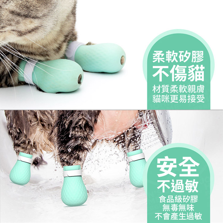 防抓洗貓腳套 4入組 大小貓適用 矽膠防抓傷爪子套貓爪套貓咪鞋貓用品 剃毛洗澡餵藥打針適用【ZK0108】《約翰家庭百貨_8