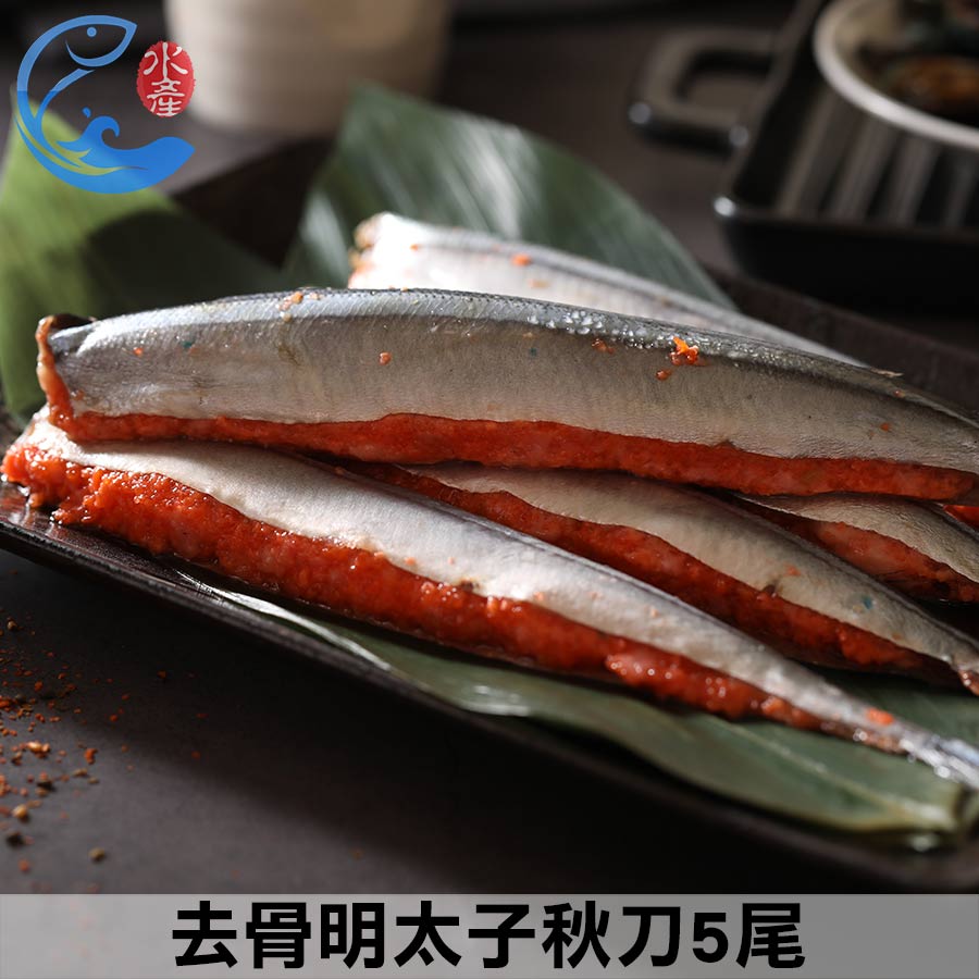 去骨明太子秋刀5尾 佐佐鮮海鮮宅配 佐佐鮮