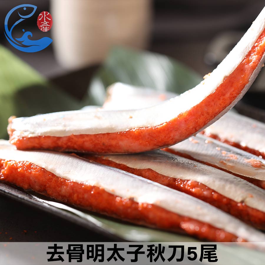 去骨明太子秋刀5尾 佐佐鮮海鮮宅配 佐佐鮮