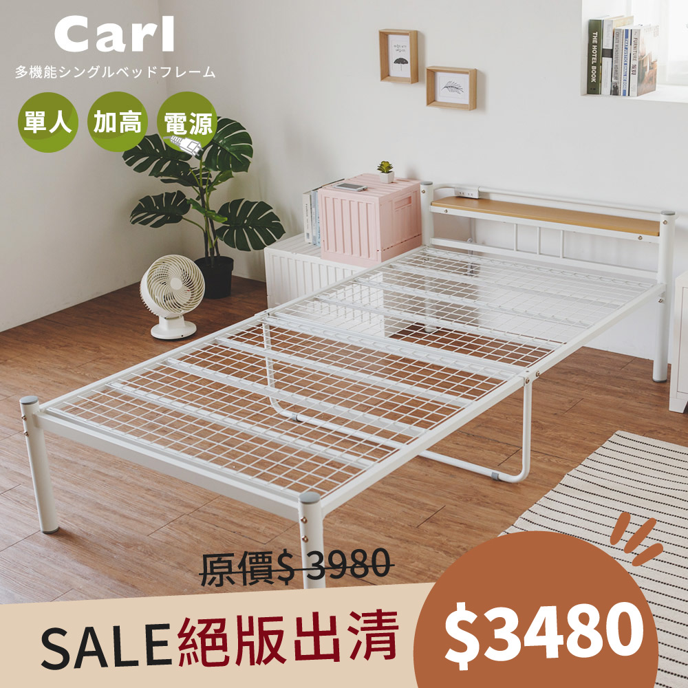 單人床架diy相關商品 完美主義居家peachylife