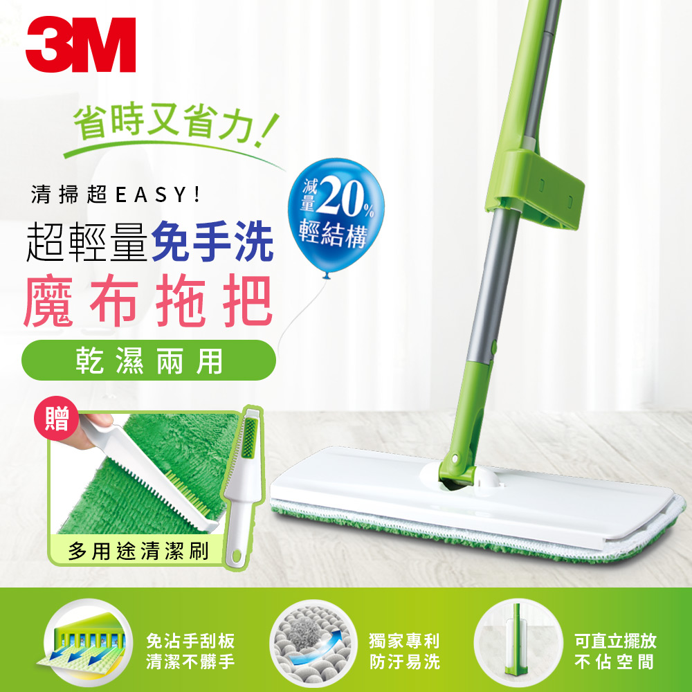 3M 百利 免手洗魔布拖把+魔布拖把補充包2片裝