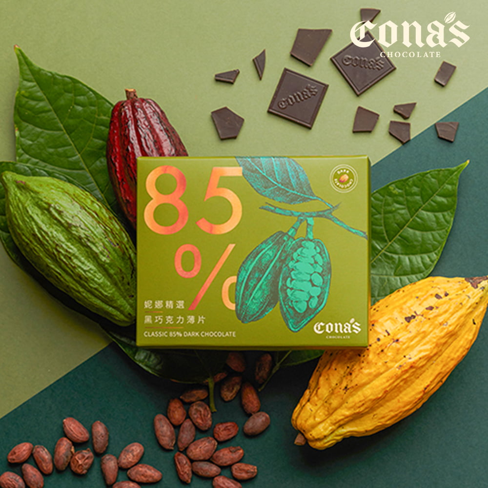 限時9折｜每個月幫妳呼呼❤️85%黑巧克力薄片(8入/盒)–Cona’s 妮娜巧克力_0