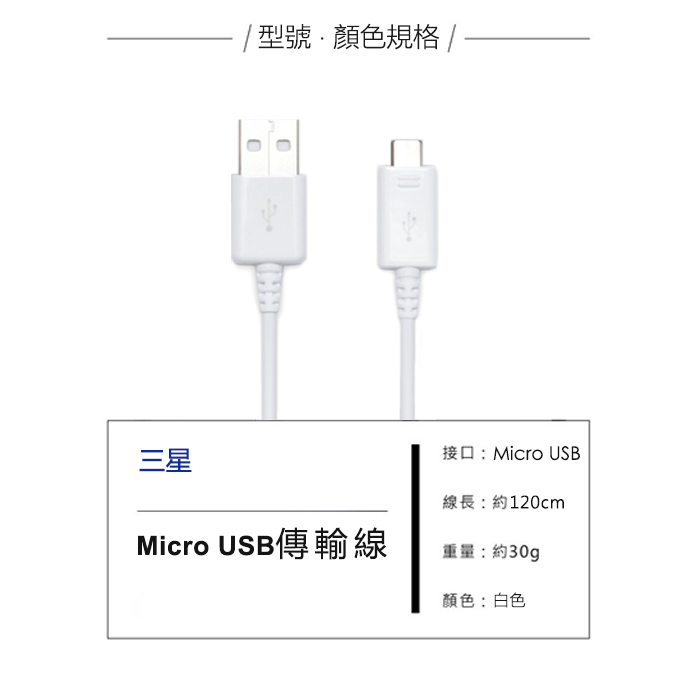 三星手機全系列充電線組｜原廠材質、快速充電_5