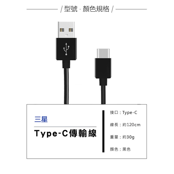 三星手機全系列充電線組｜原廠材質、快速充電_6