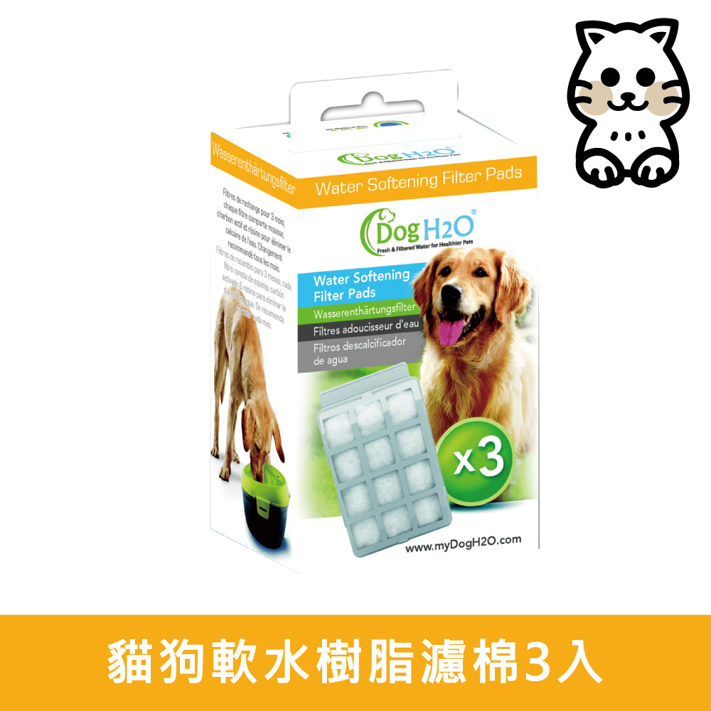 Dog & Cat H2O濾水機-活性碳濾棉-軟水樹脂濾片犬貓共用