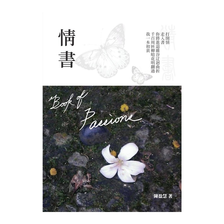 情書 | 拾書所