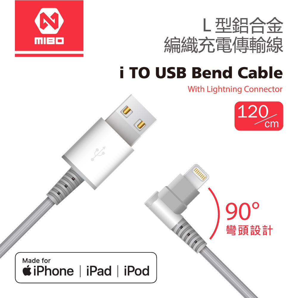L型鋁合金編織傳輸線 iTO USB Bend Cable MB-1903794-01【MIBO 米寶】_0