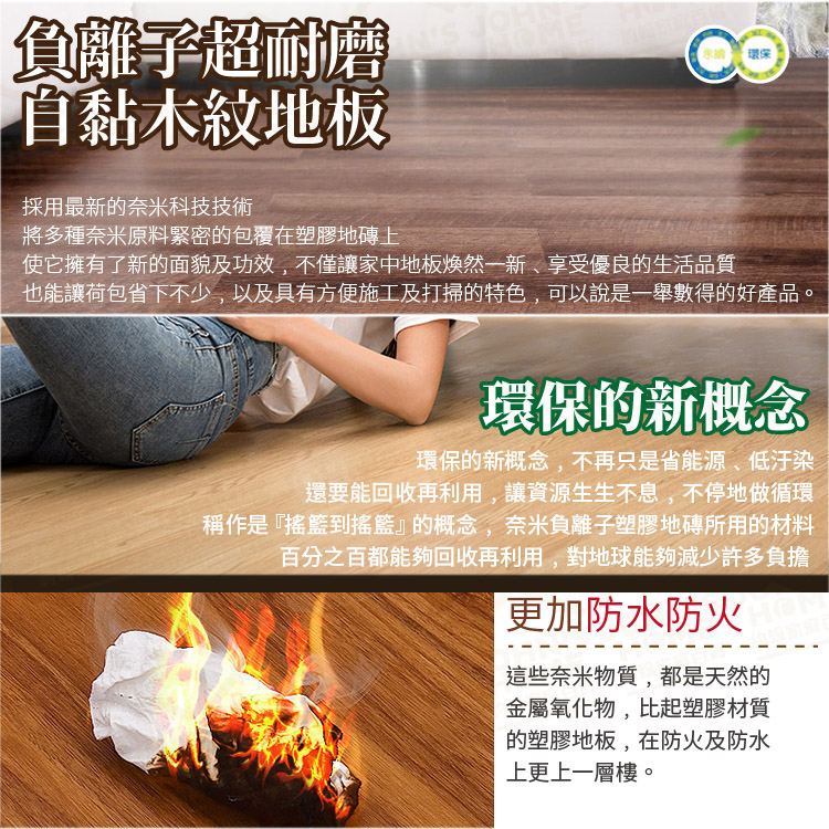 奈米超耐磨自黏木紋地板 12片裝 台灣製 SGS 地磚地板貼磁磚地貼地墊防滑地板拼接地板【AH06020】《約翰家庭百貨_2