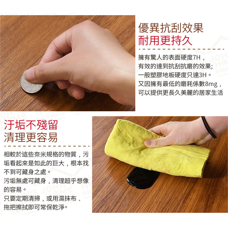 奈米超耐磨自黏木紋地板 12片裝 台灣製 SGS 地磚地板貼磁磚地貼地墊防滑地板拼接地板【AH06020】《約翰家庭百貨_3