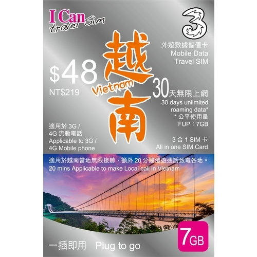 I Can Travel SIM越南30天無限上網卡 | 拾書所