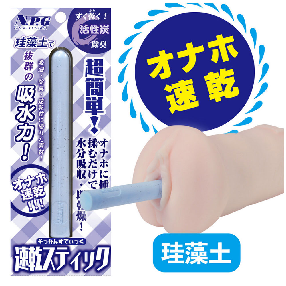 NPG 珪藻土活性碳除臭乾燥棒(適用各種自慰套、飛機杯)(20190027/695121)_0