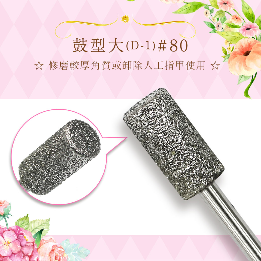 美甲磨頭{21}{22}◢ 鼓型大 磨頭 (D-1)-直徑6mm_2