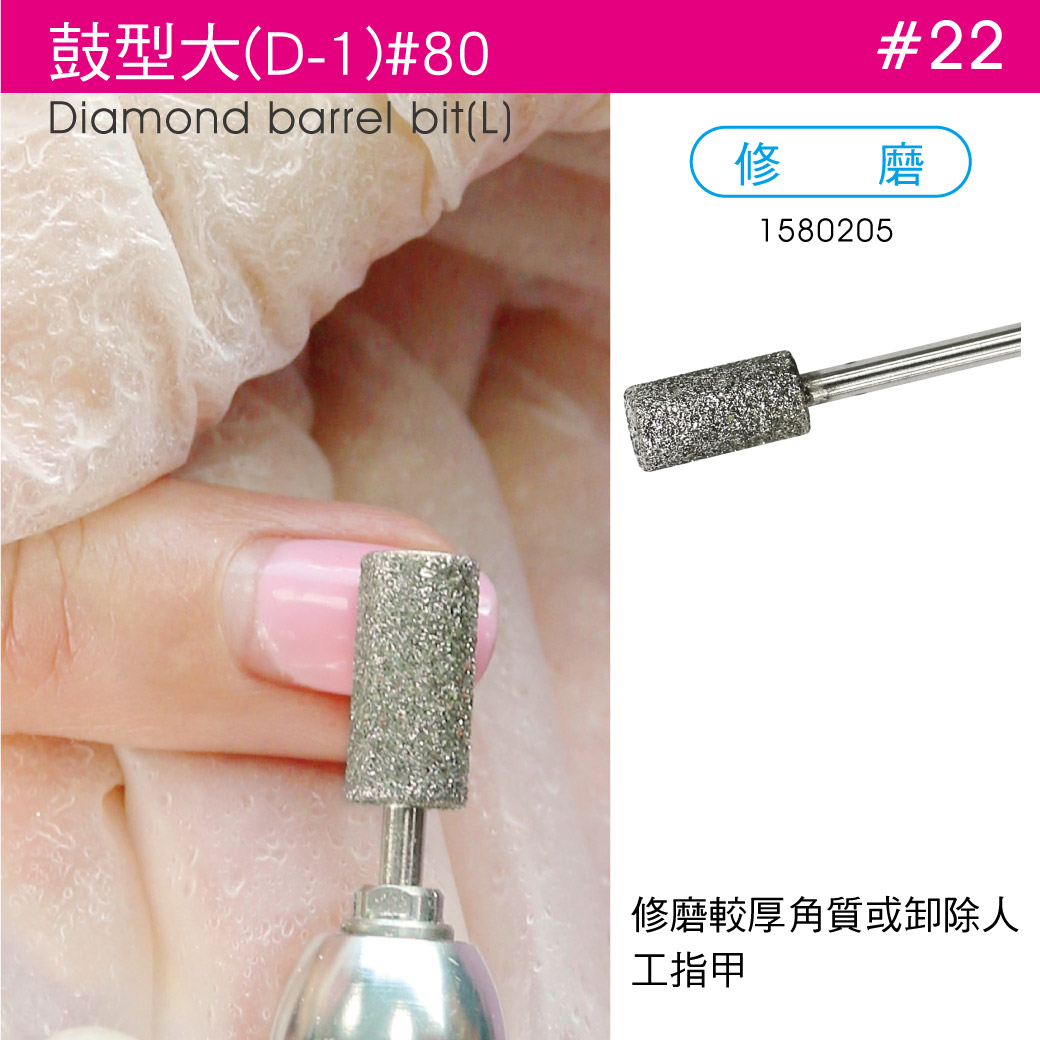 美甲磨頭{21}{22}◢ 鼓型大 磨頭 (D-1)-直徑6mm_5