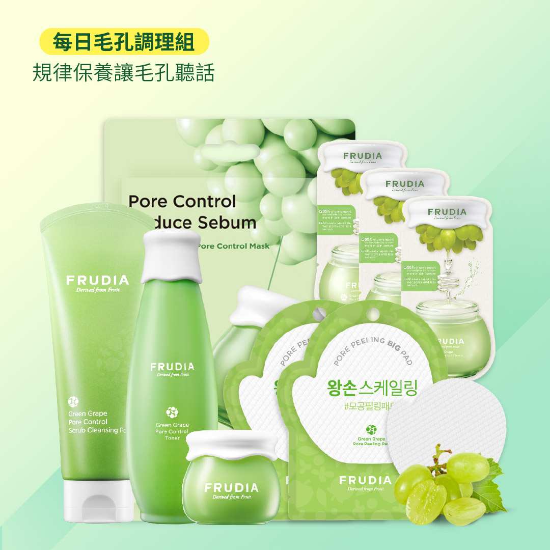 FRUDIA【每日毛孔調理組】規律保養讓毛孔聽話(青葡萄洗面乳＋化妝水＋棉片x2＋面膜＋輕凝霜10g＋輕凝霜1.5gx3)_0