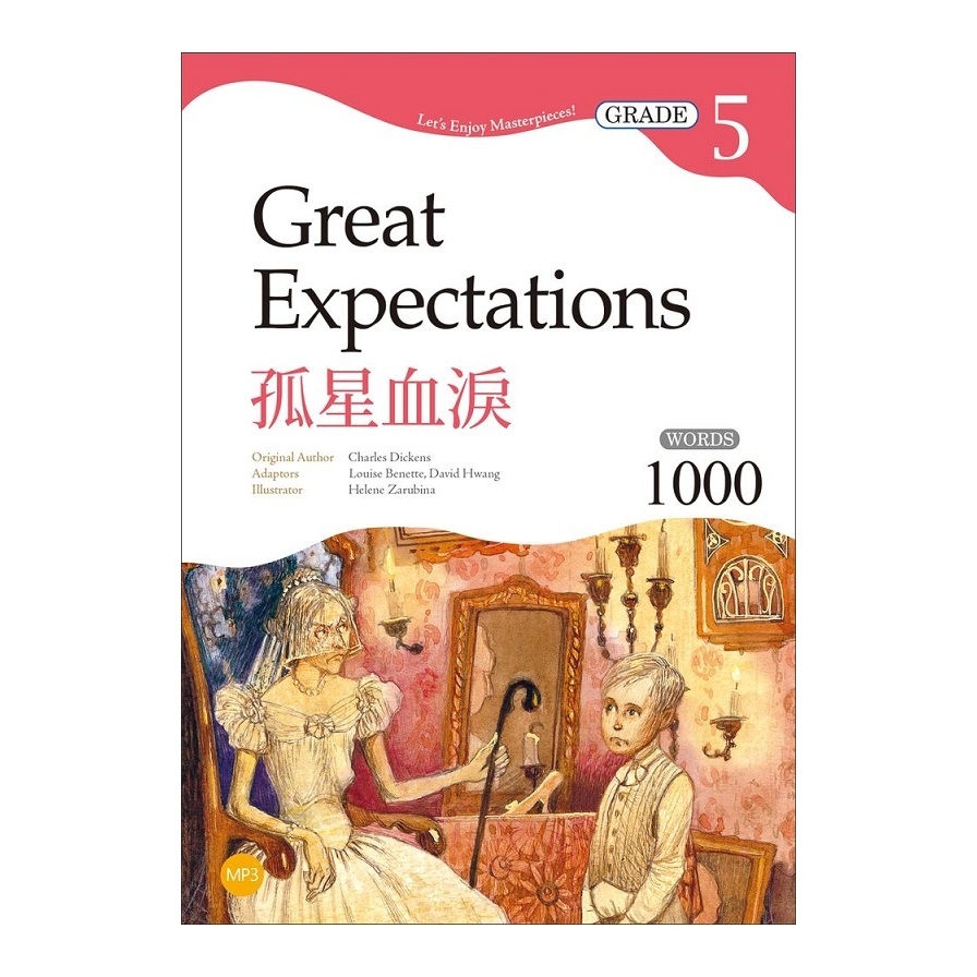 孤星血淚Great Expectations(Grade 5經典文學讀本)(2版)(25K+1MP3) | 拾書所