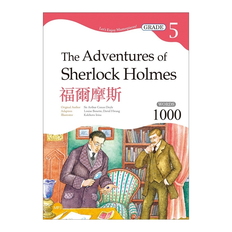 福爾摩斯The Adventures of Sherlock Holmes(Grade 5經典文學讀本)(2版)(25K+1MP3) | 拾書所