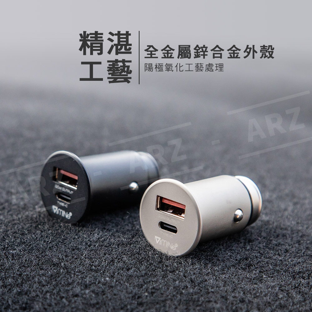 極速pd Usb車充 保固一年安心有保障 24h快速出貨 Arz行動商城