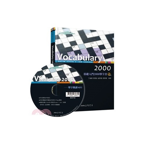 VOCABULARY 2000 | 拾書所