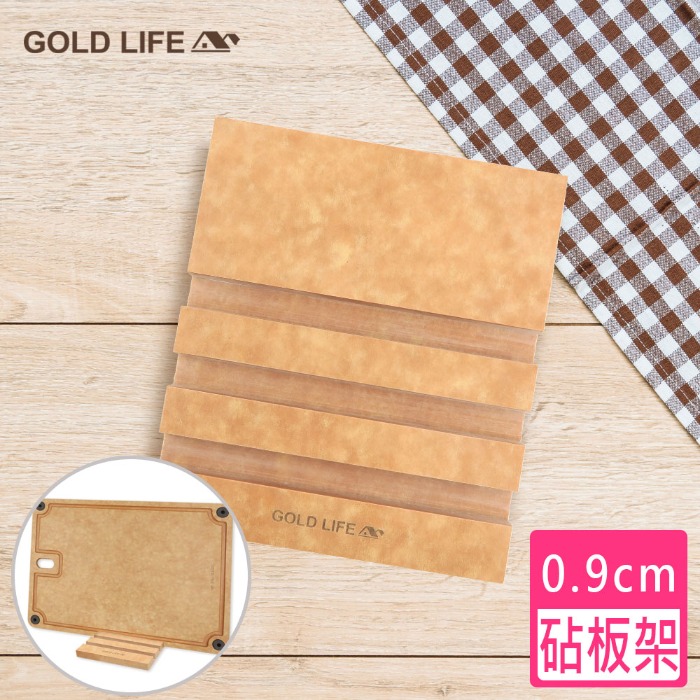 專櫃限定《GOLD LIFE》美國原木加厚版不吸水抗菌砧板架(0.9cm專用) ( 5858947)_0