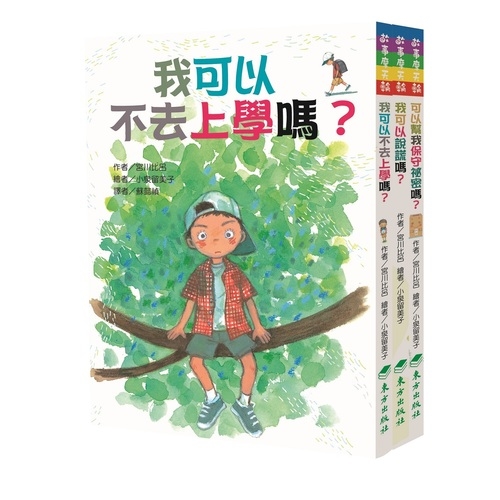 宮川比呂故事輯(挫折是一種成長)套書(共3冊) | 拾書所