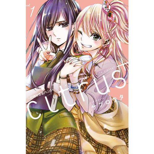 citrus+柑橘味香氣PLUS(1)(首刷附錄版) | 拾書所