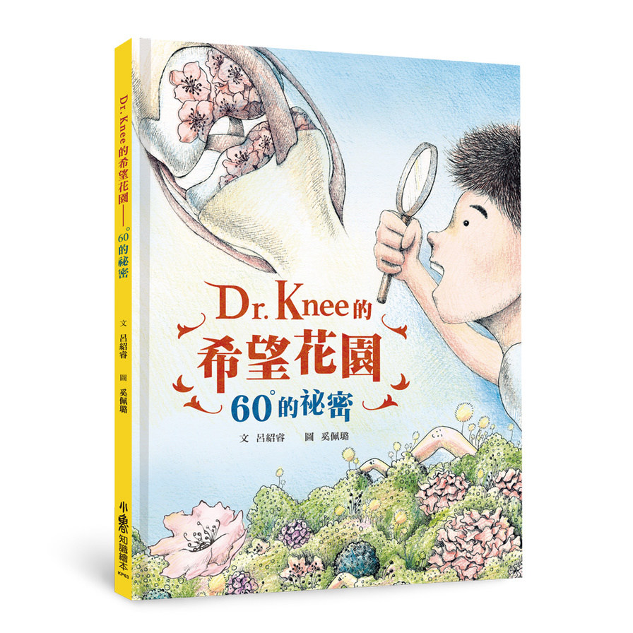 Dr.Knee的希望花園(60°的祕密) | 拾書所