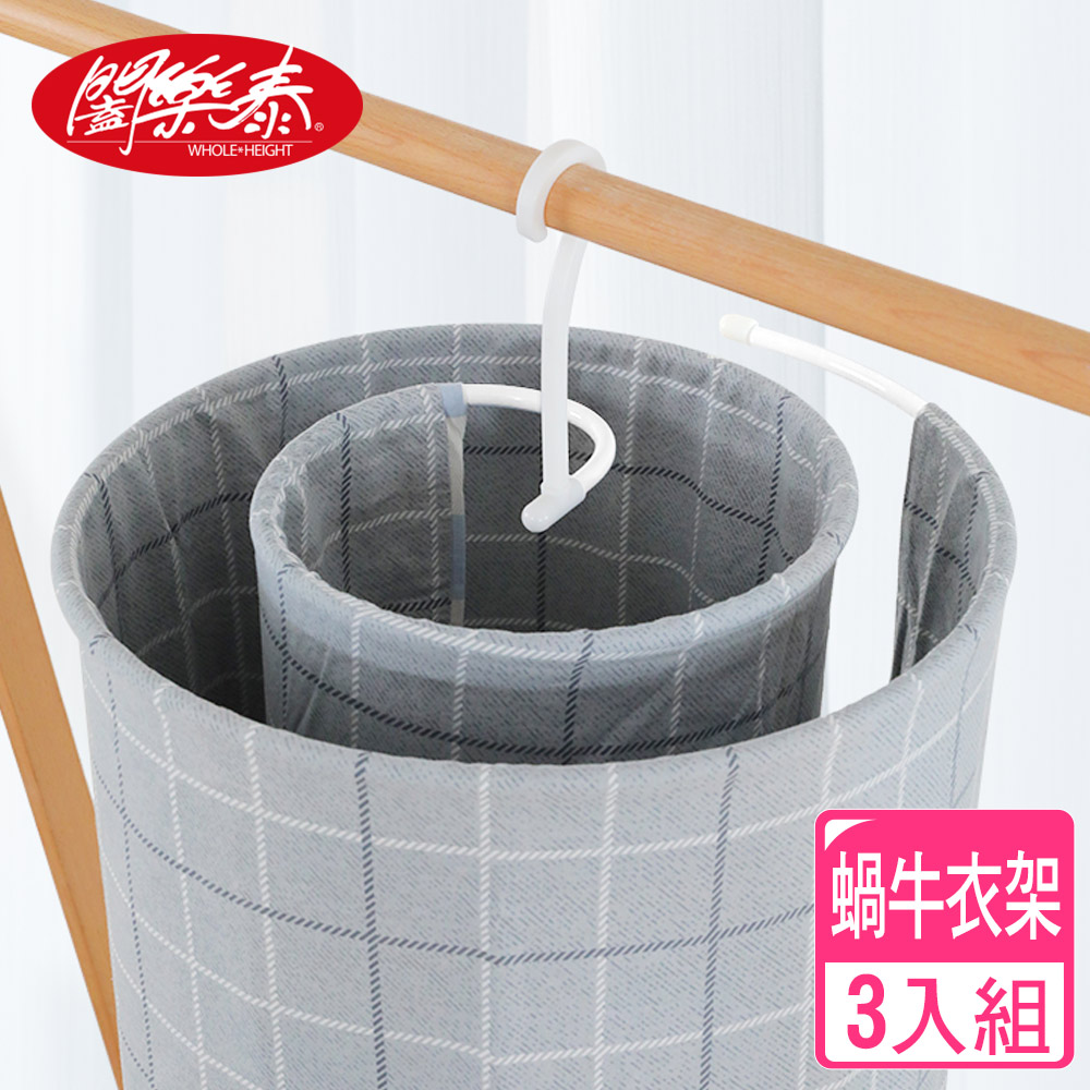 S《闔樂泰》多功能速乾蝸牛衣架-3入(5906114)_0