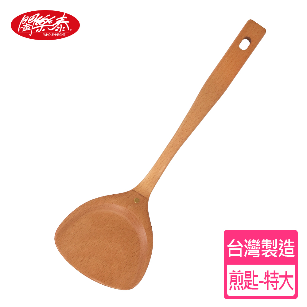 《闔樂泰》台灣原木煎匙(特大) (5910364)_0