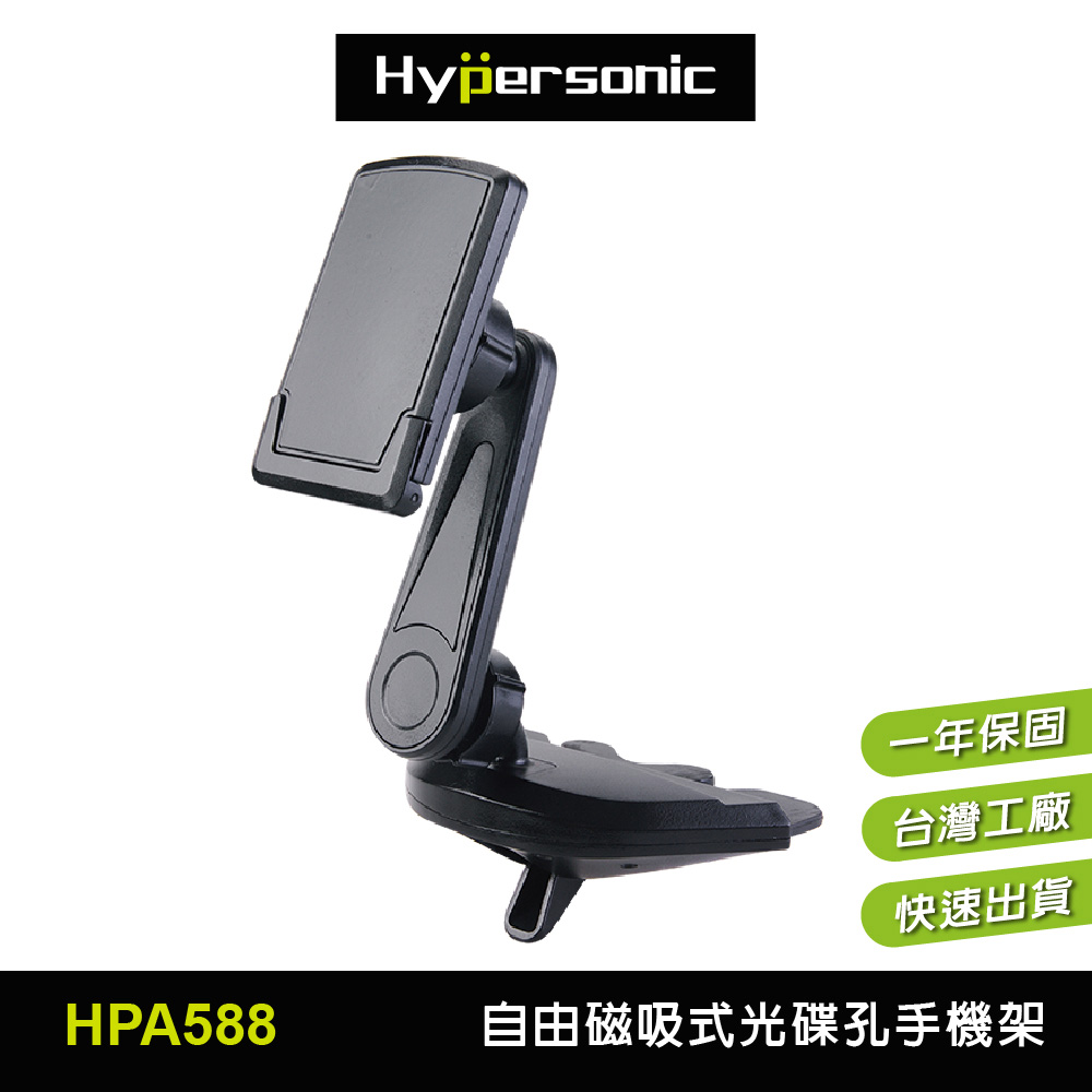 Hypersonic Hpa5 自由磁吸式cd孔手機架磁鐵車用手機架汽車固定架支架導航架iphone Note Htc 高仕精品