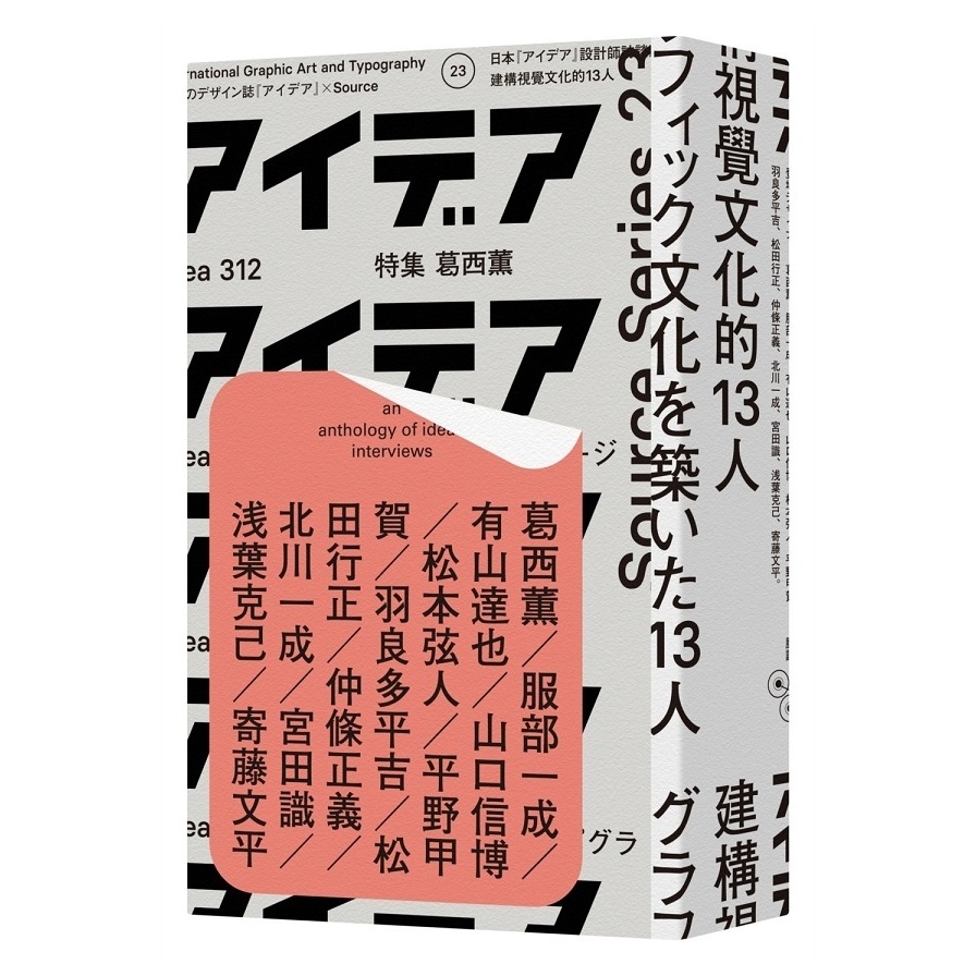 建構視覺文化的13人 | 拾書所