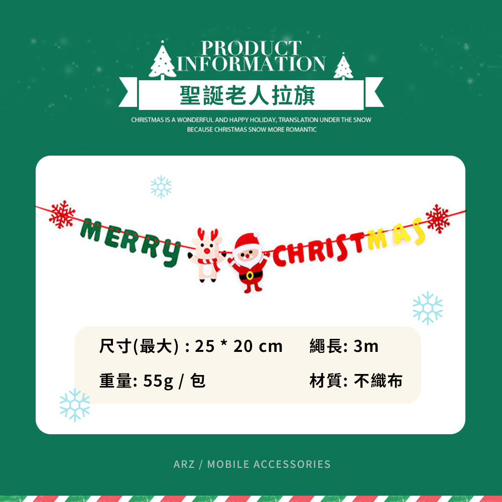 聖誕節裝飾拉旗 【A701】 不織布拉旗 耶誕 派對 門市店面 聚會活動 應景裝飾 聖誕樹 聖誕節快樂 掛旗 櫥窗佈置 吊旗 居家裝飾_4