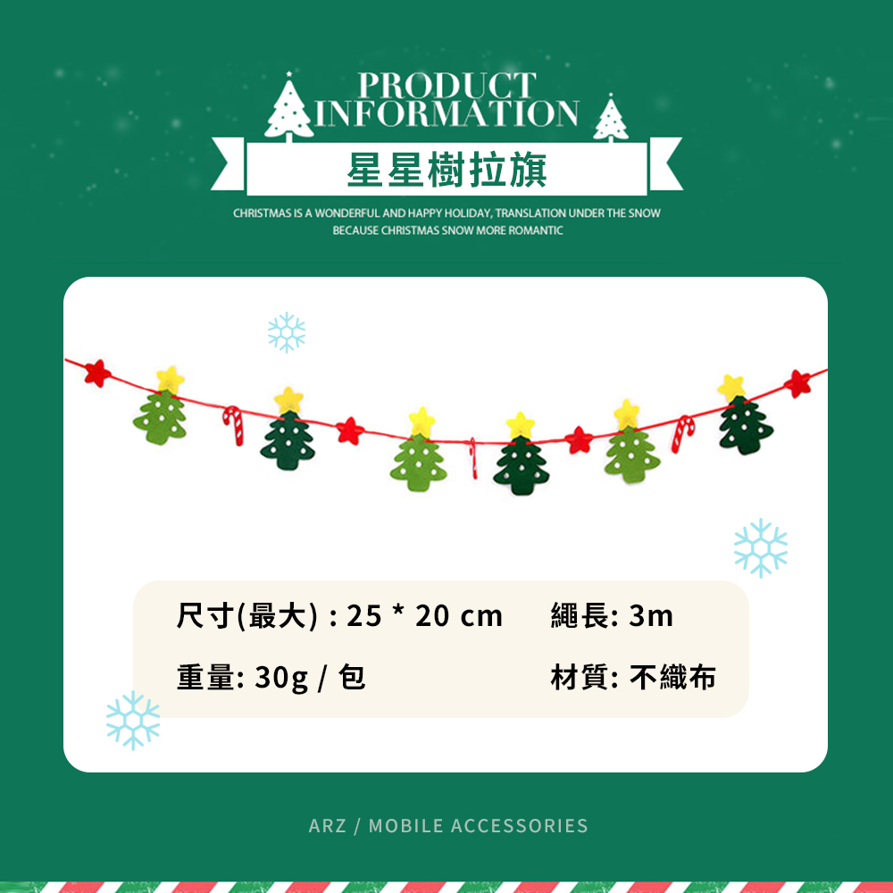 聖誕節裝飾拉旗 【A701】 不織布拉旗 耶誕 派對 門市店面 聚會活動 應景裝飾 聖誕樹 聖誕節快樂 掛旗 櫥窗佈置 吊旗 居家裝飾_5