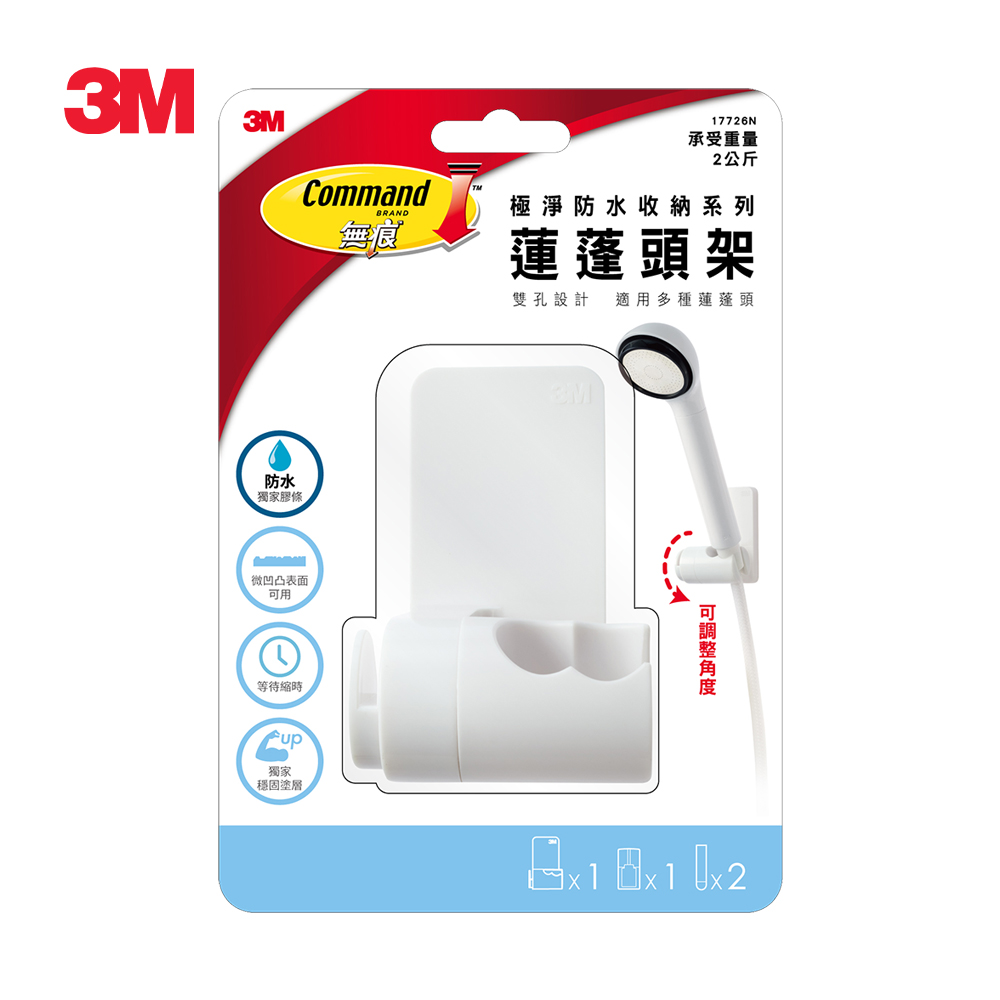 3M 無痕 極淨防水收納-浴室免鑽-蓮蓬頭架