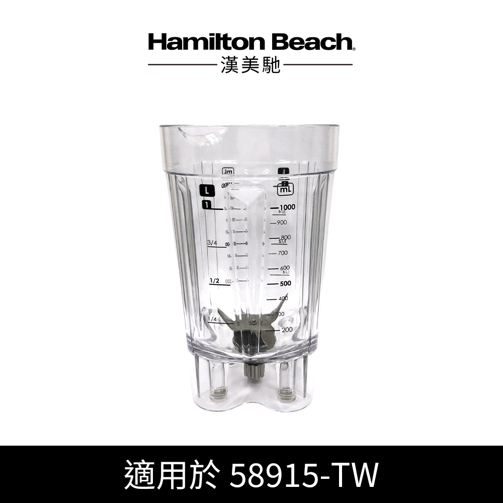 美國 漢美馳 隔音罩專業健康調理機 58915-TW 專用容杯_1