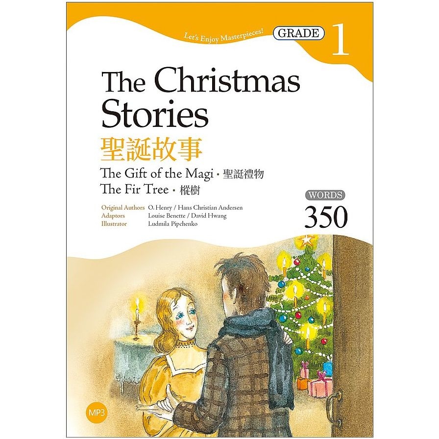 聖誕故事(聖誕禮物樅樹)(2版)The Christmas Stories:The Gift of the Magi，The Fir Tree(Grade1經典文學讀本)(25K+1MP3) | 拾書所