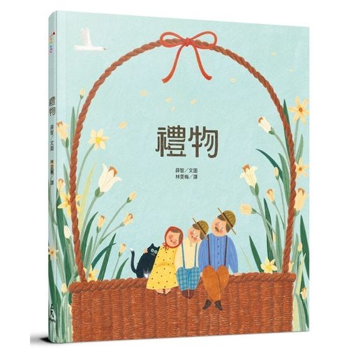 禮物(首刷送贈品) | 拾書所