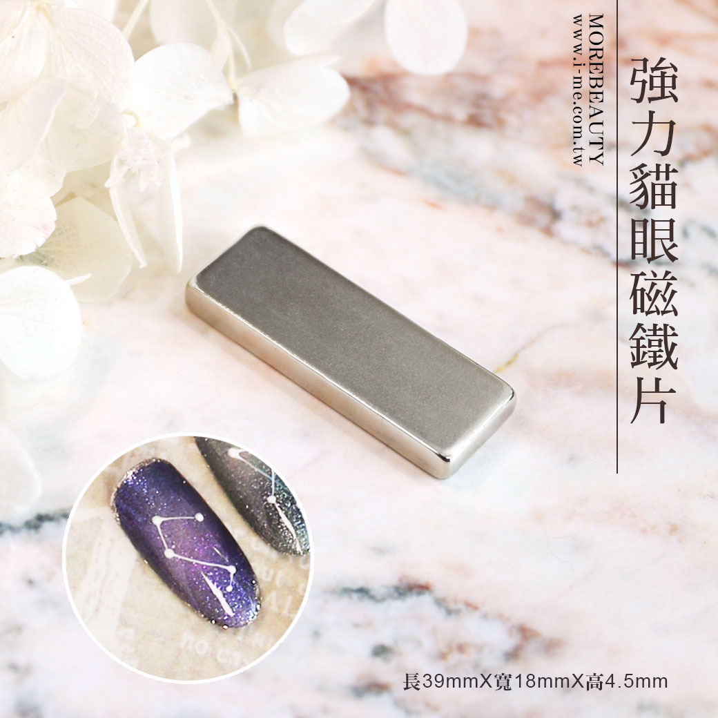 貓眼磁鐵◢ 升級版 超強力磁石片_1