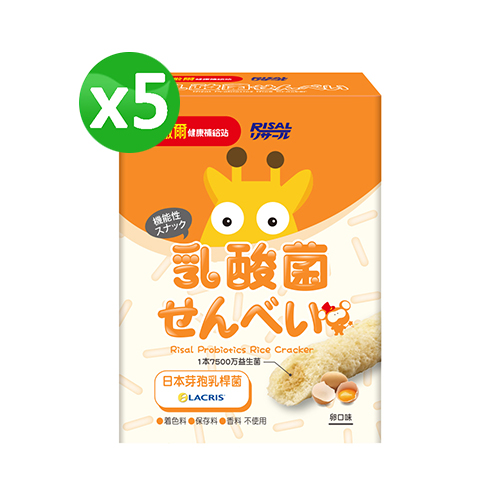 小兒利撒爾 啾米乳酸菌夾心米果 卵(8入) 5盒組