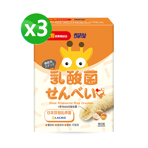 小兒利撒爾 啾米乳酸菌夾心米果 卵(8入) 3盒組