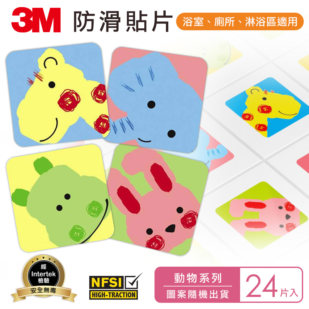 3M 浴室防滑貼片-動物-24片