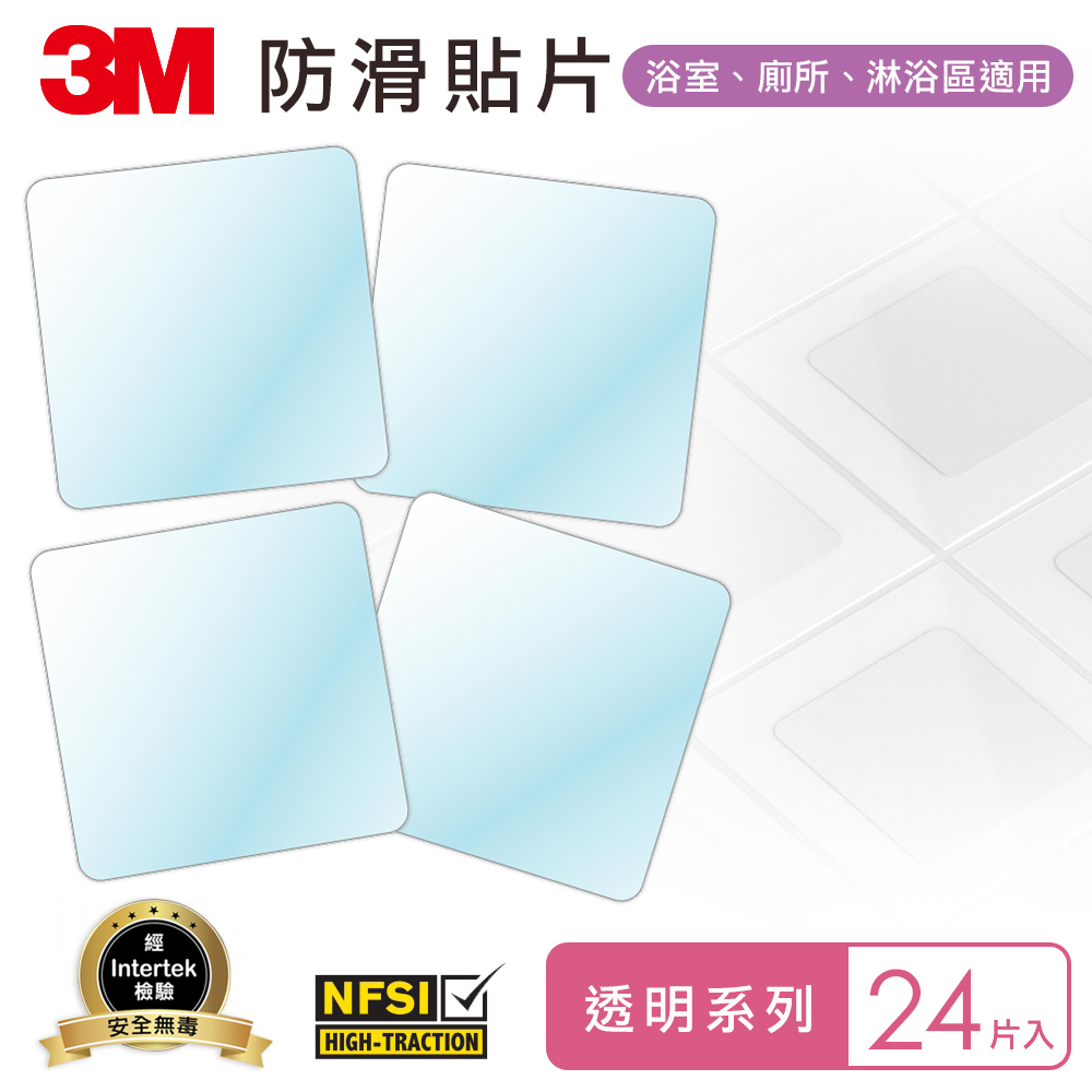 3M 浴室防滑貼片-透明-24片