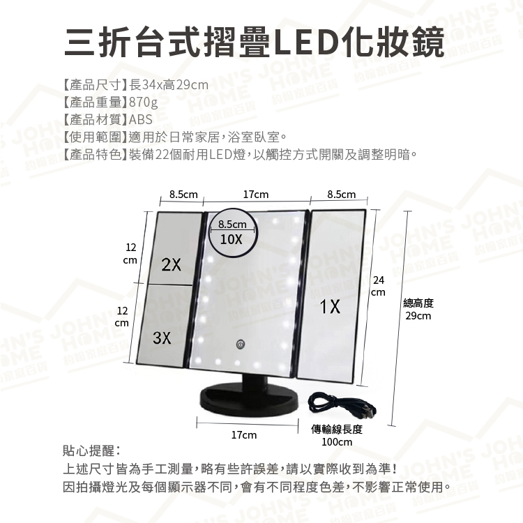 三折台式LED化妝鏡 智慧觸控無段式調光 多種倍率鏡面 美妝鏡 補光鏡 網紅鏡 折疊鏡燈鏡【BF0109】《約翰家庭百貨_3