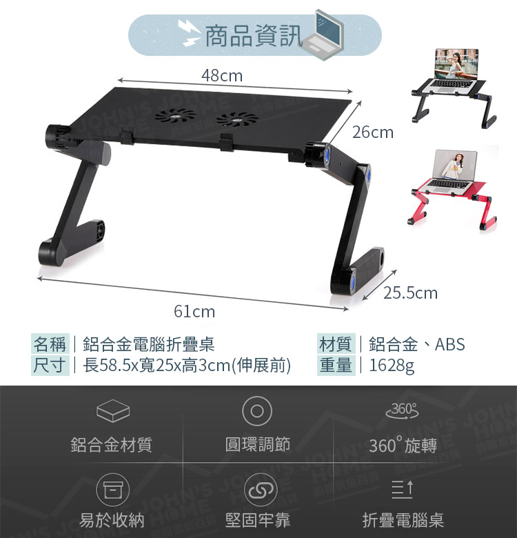 鋁合金三段折疊筆記型電腦桌 帶滑鼠墊 360度調節散熱筆電桌 床上桌 升降桌 學習桌工作桌【YX0105】《約翰家庭百貨_2