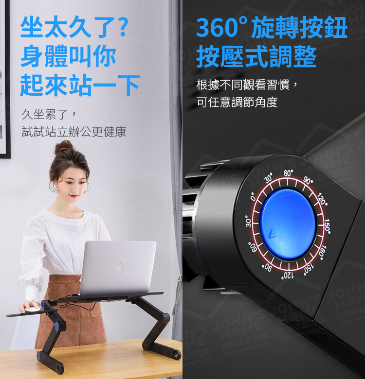 鋁合金三段折疊筆記型電腦桌 帶滑鼠墊 360度調節散熱筆電桌 床上桌 升降桌 學習桌工作桌【YX0105】《約翰家庭百貨_4
