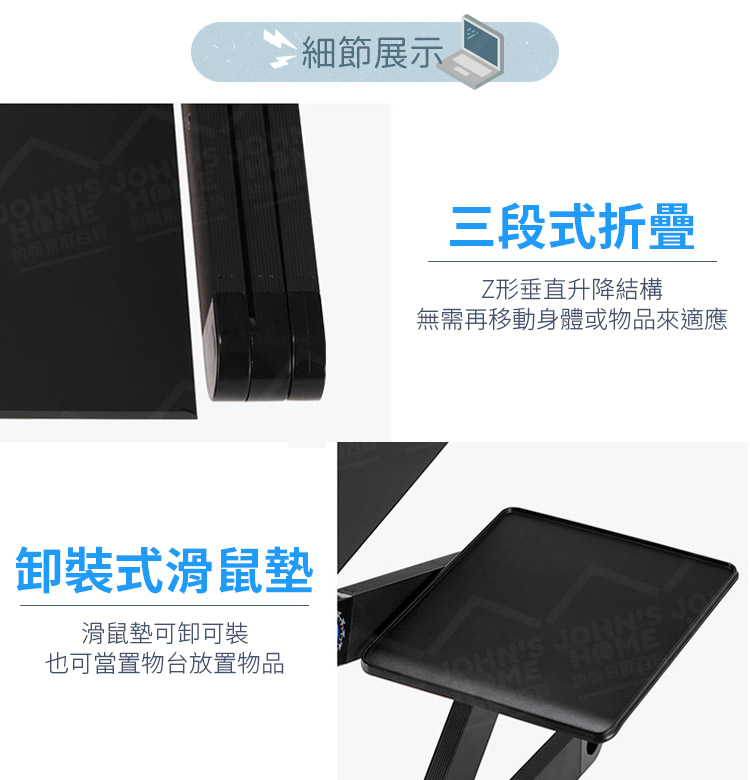 鋁合金三段折疊筆記型電腦桌 帶滑鼠墊 360度調節散熱筆電桌 床上桌 升降桌 學習桌工作桌【YX0105】《約翰家庭百貨_7