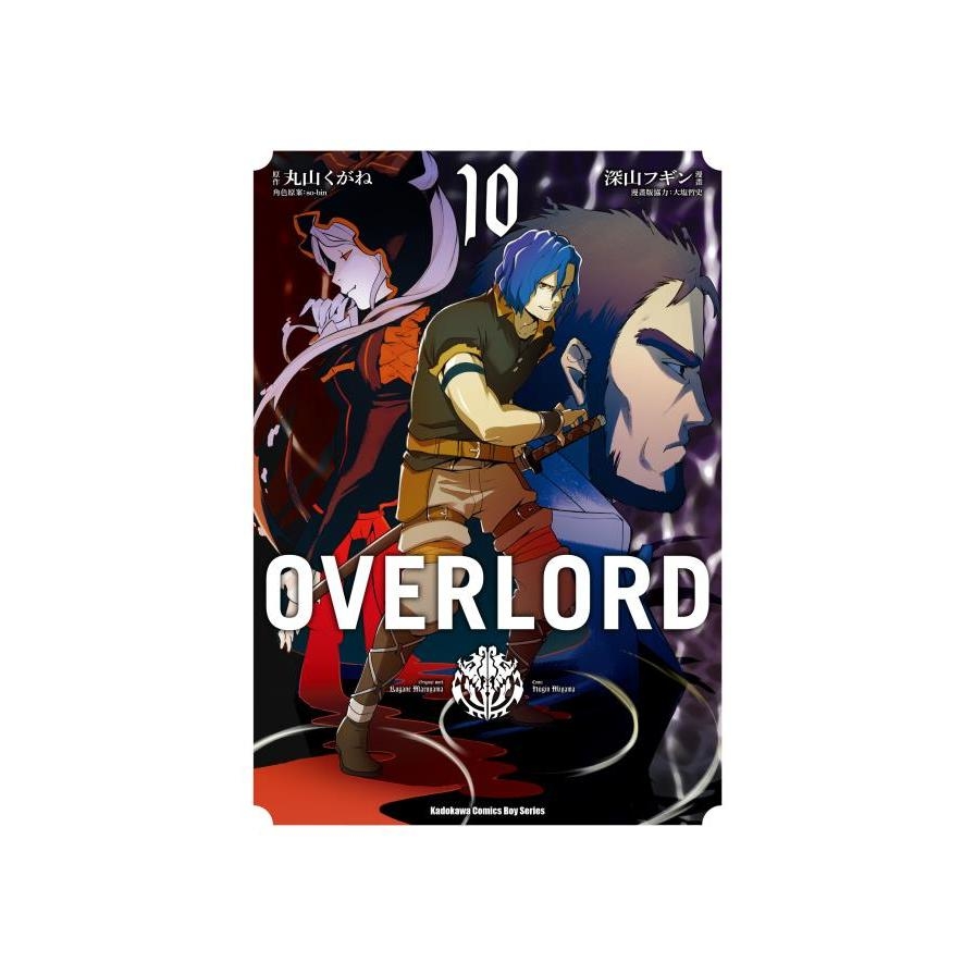 OVERLORD不死者之Oh(3)漫畫_0