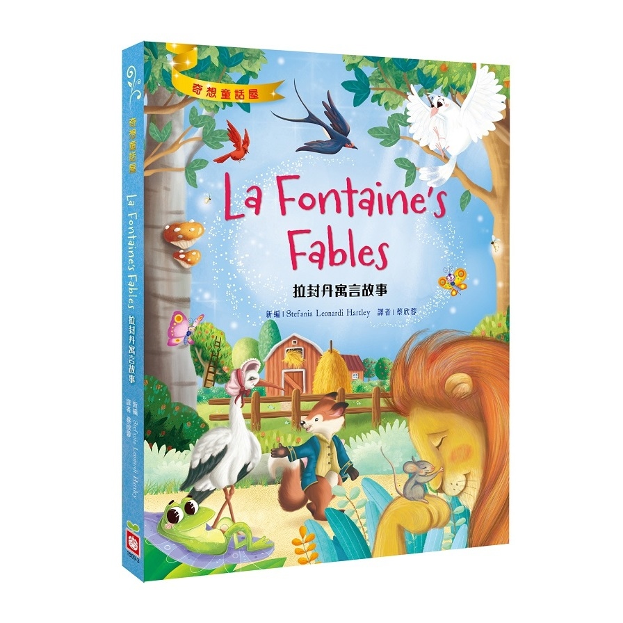 拉封丹寓言故事(La Fontaine's Fables) | 拾書所