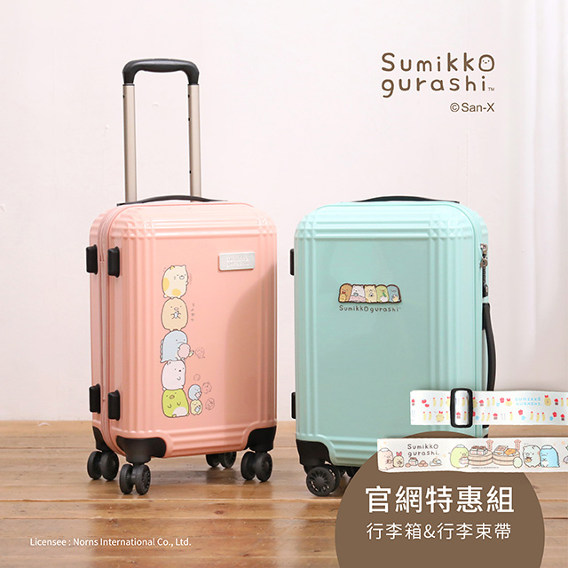 角落生物行李箱18吋 Norns