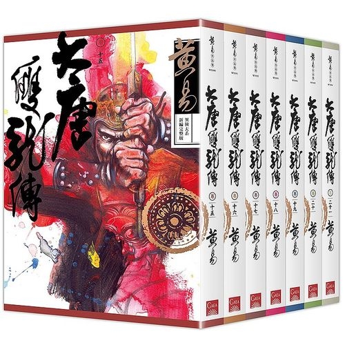 大唐雙龍傳(卷十五~卷二十一)套書(新編完整版) | 拾書所