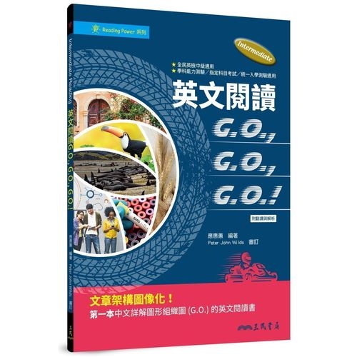 英文閱讀GOGOGO(含解析夾冊) | 拾書所